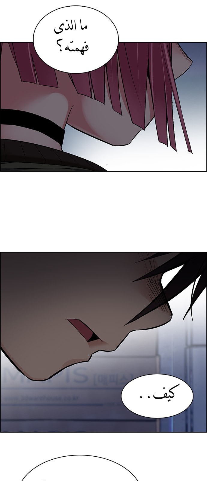 DICE: The Cube that Changes Everything: Chapter 222 - Page 52