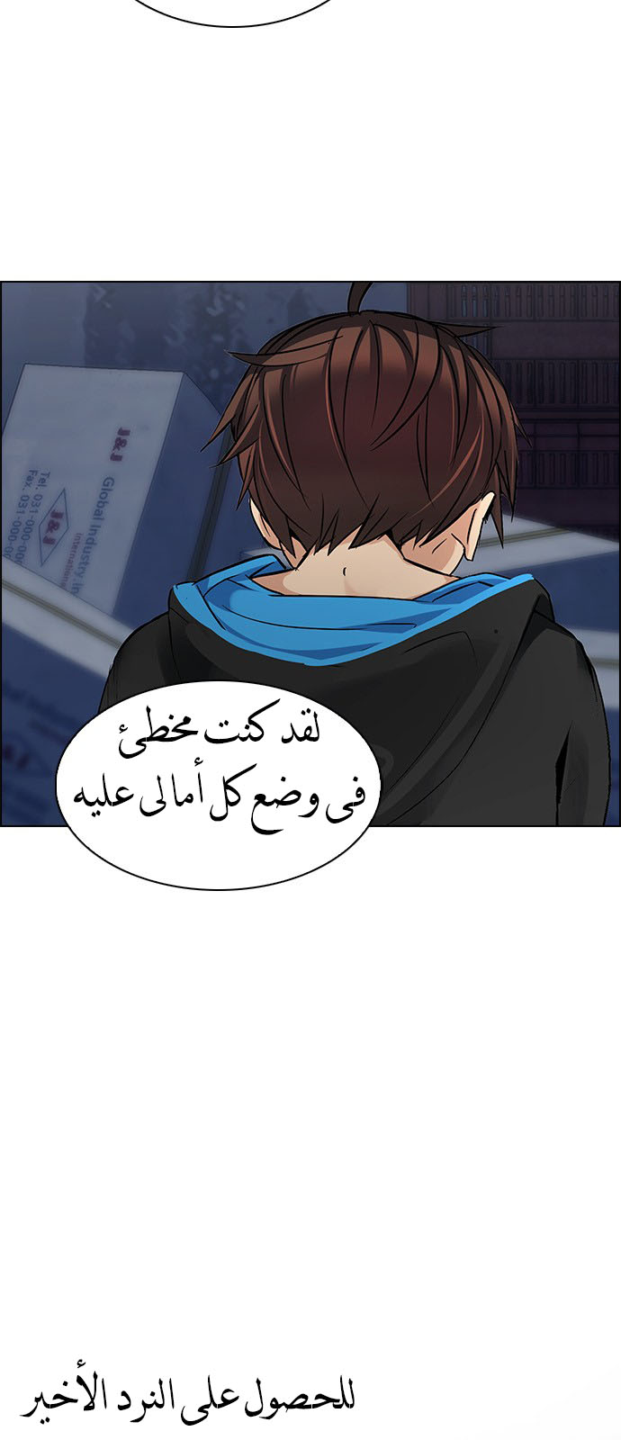 DICE: The Cube that Changes Everything: Chapter 223 - Page 5