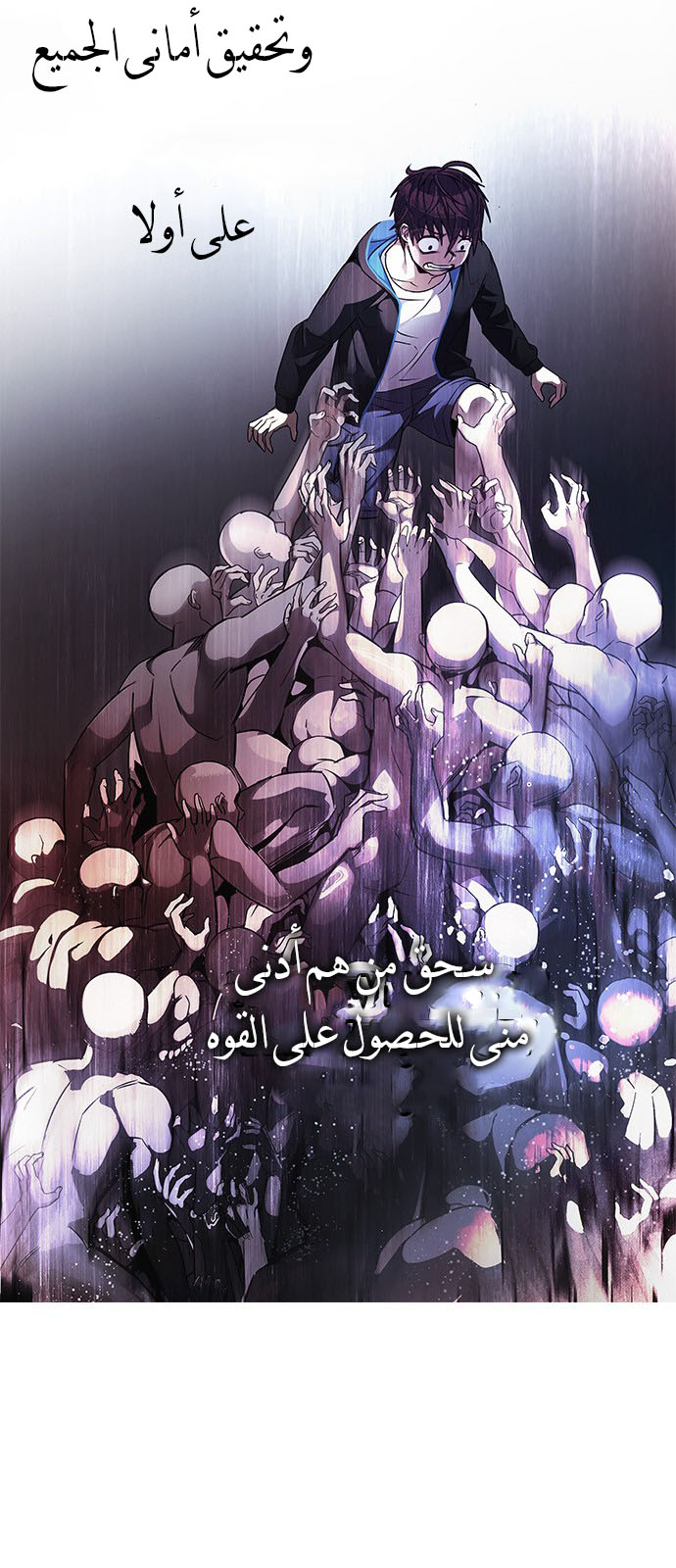 DICE: The Cube that Changes Everything: Chapter 223 - Page 6