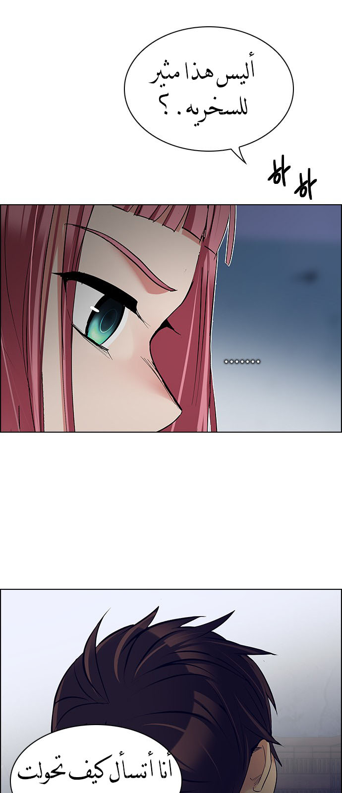 DICE: The Cube that Changes Everything: Chapter 223 - Page 7