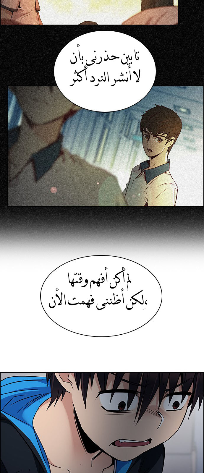 DICE: The Cube that Changes Everything: Chapter 223 - Page 16