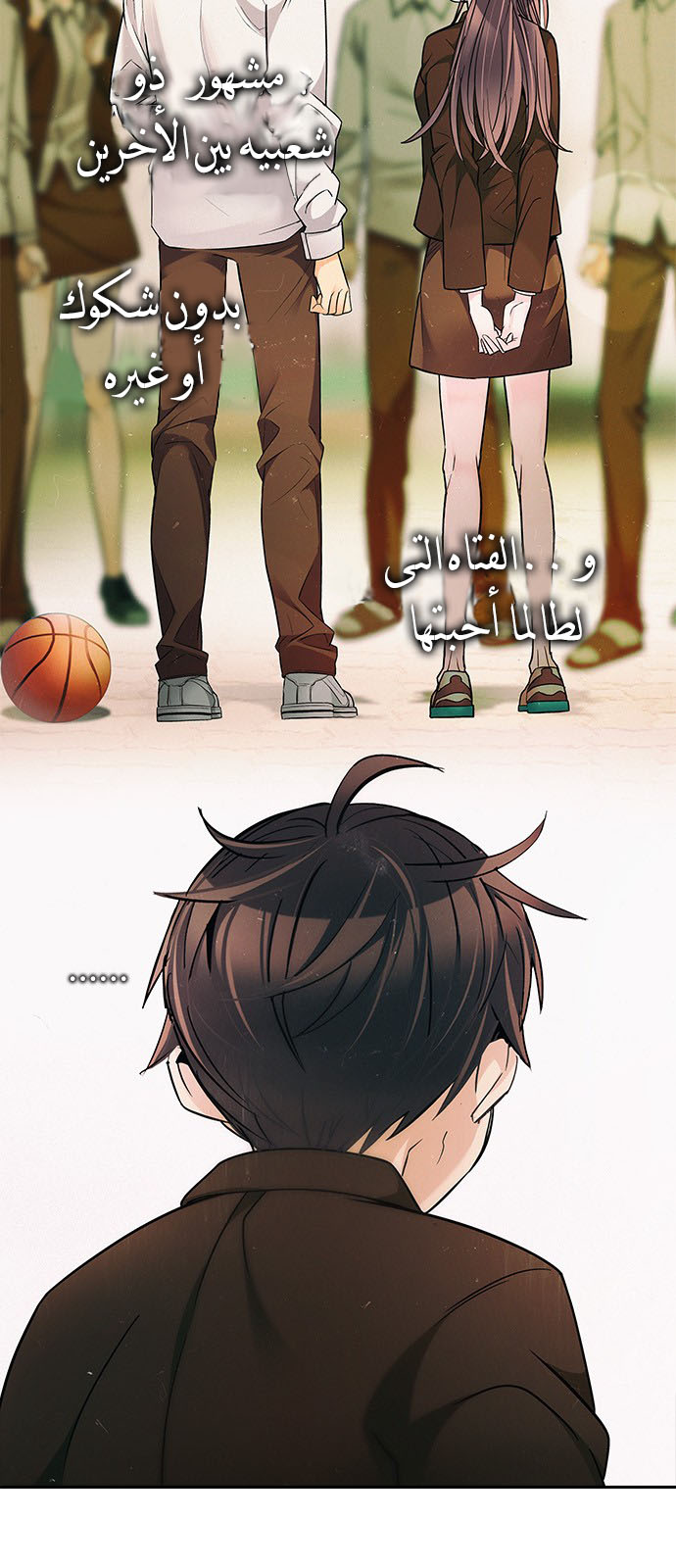 DICE: The Cube that Changes Everything: Chapter 223 - Page 18