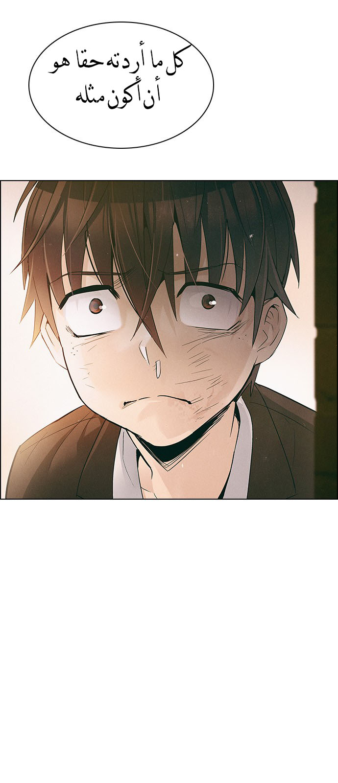 DICE: The Cube that Changes Everything: Chapter 223 - Page 19