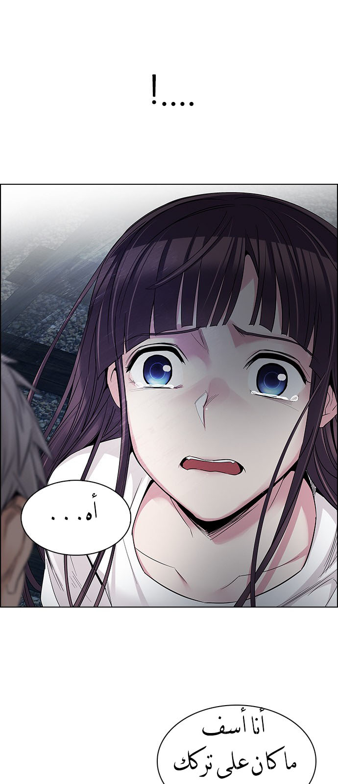 DICE: The Cube that Changes Everything: Chapter 223 - Page 25