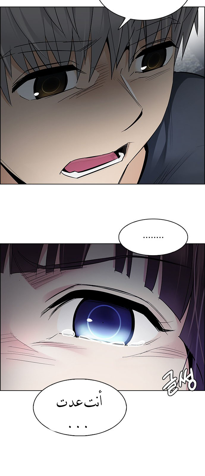 DICE: The Cube that Changes Everything: Chapter 223 - Page 26