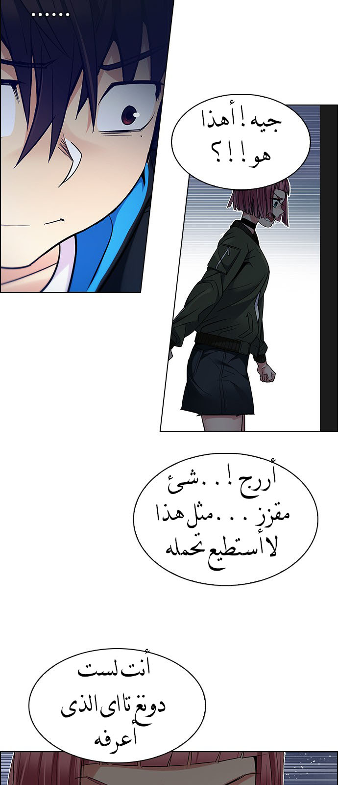 DICE: The Cube that Changes Everything: Chapter 223 - Page 31