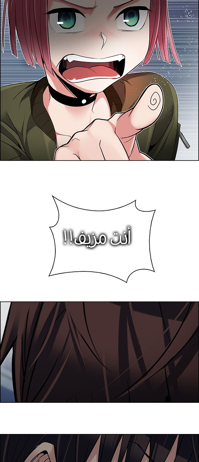 DICE: The Cube that Changes Everything: Chapter 223 - Page 32