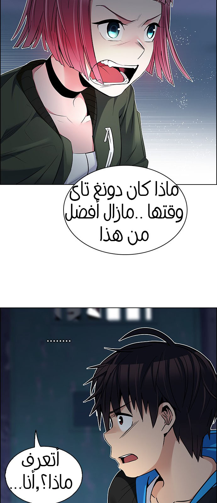 DICE: The Cube that Changes Everything: Chapter 223 - Page 34