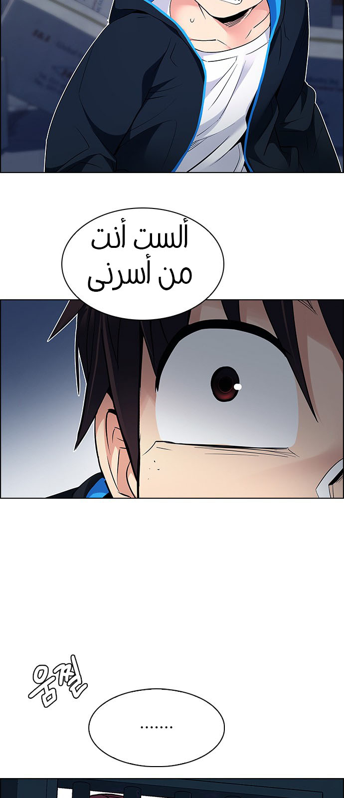 DICE: The Cube that Changes Everything: Chapter 223 - Page 37