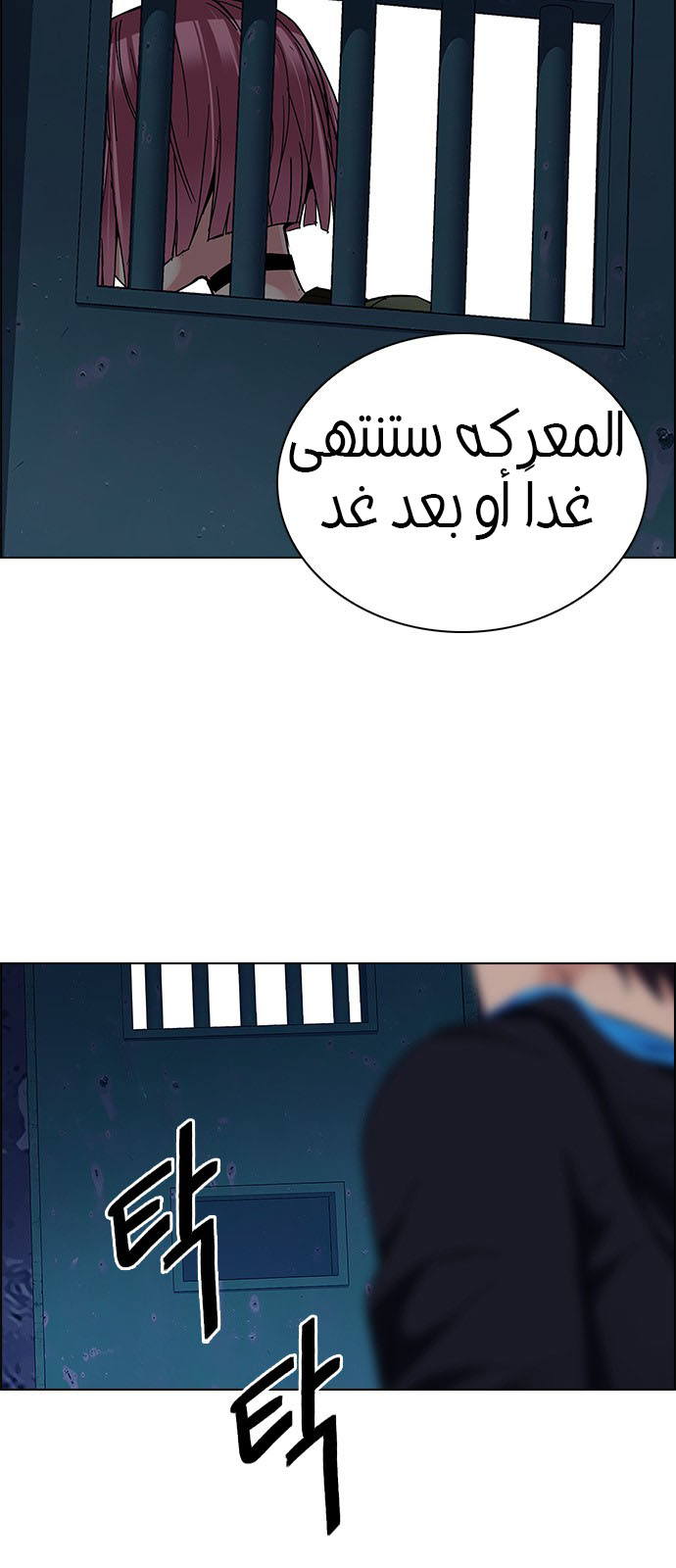 DICE: The Cube that Changes Everything: Chapter 223 - Page 38