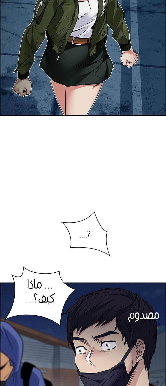 DICE: The Cube that Changes Everything: Chapter 223 - Page 42