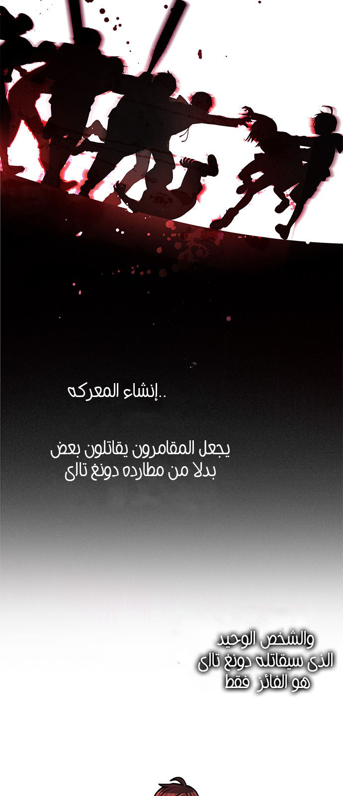 DICE: The Cube that Changes Everything: Chapter 223 - Page 45