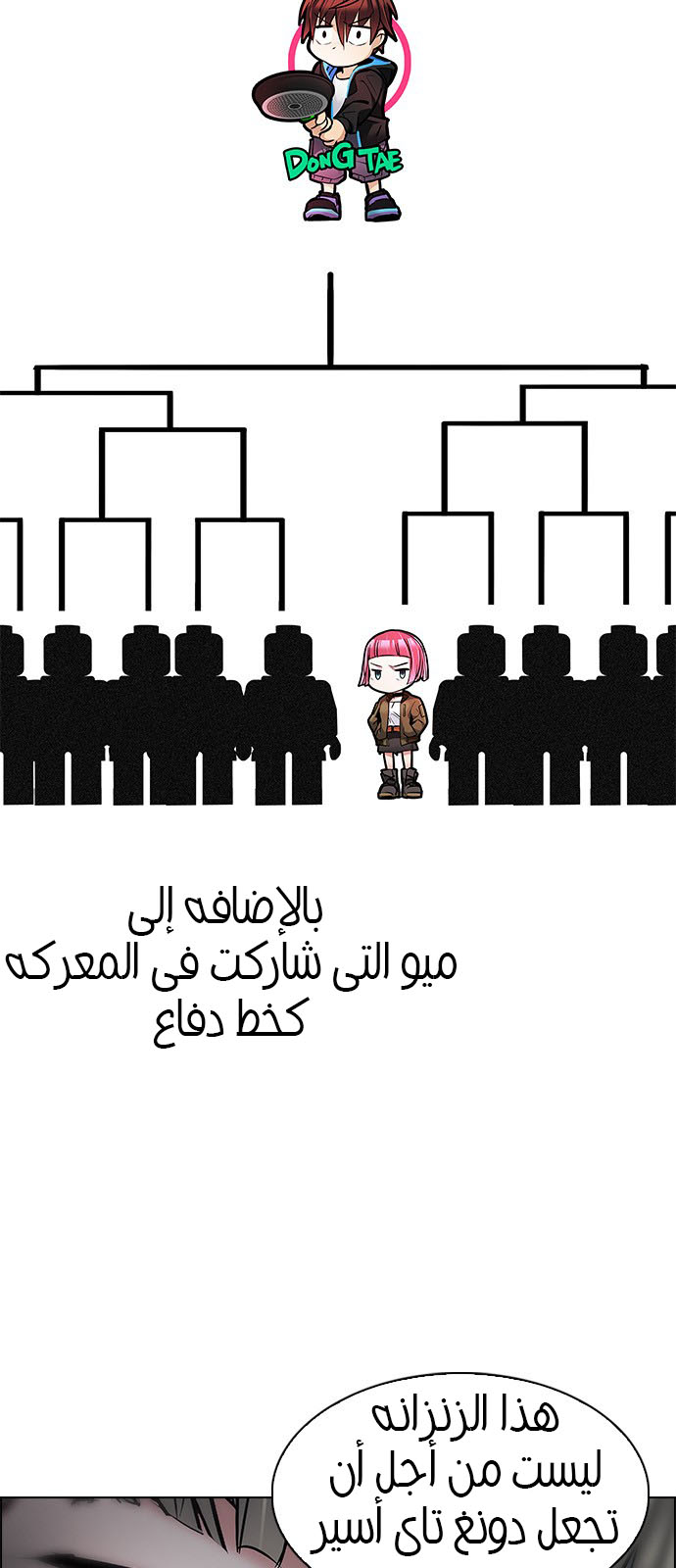 DICE: The Cube that Changes Everything: Chapter 223 - Page 46