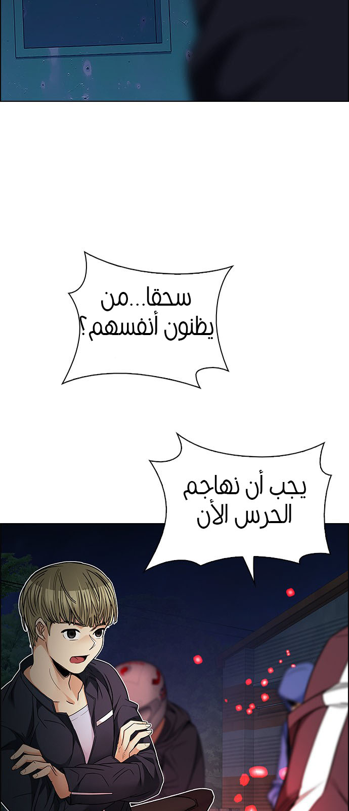 DICE: The Cube that Changes Everything: Chapter 223 - Page 49