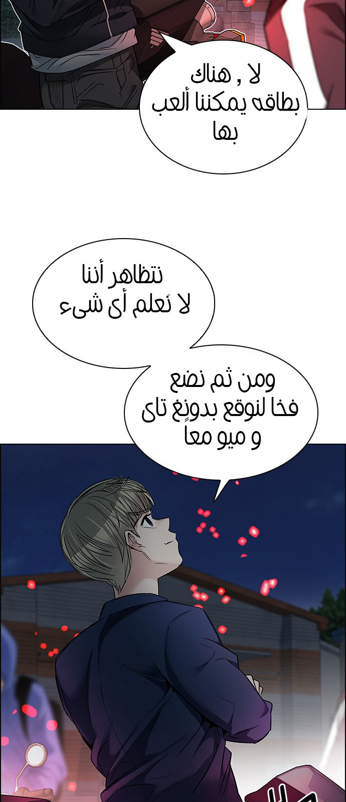 DICE: The Cube that Changes Everything: Chapter 223 - Page 50