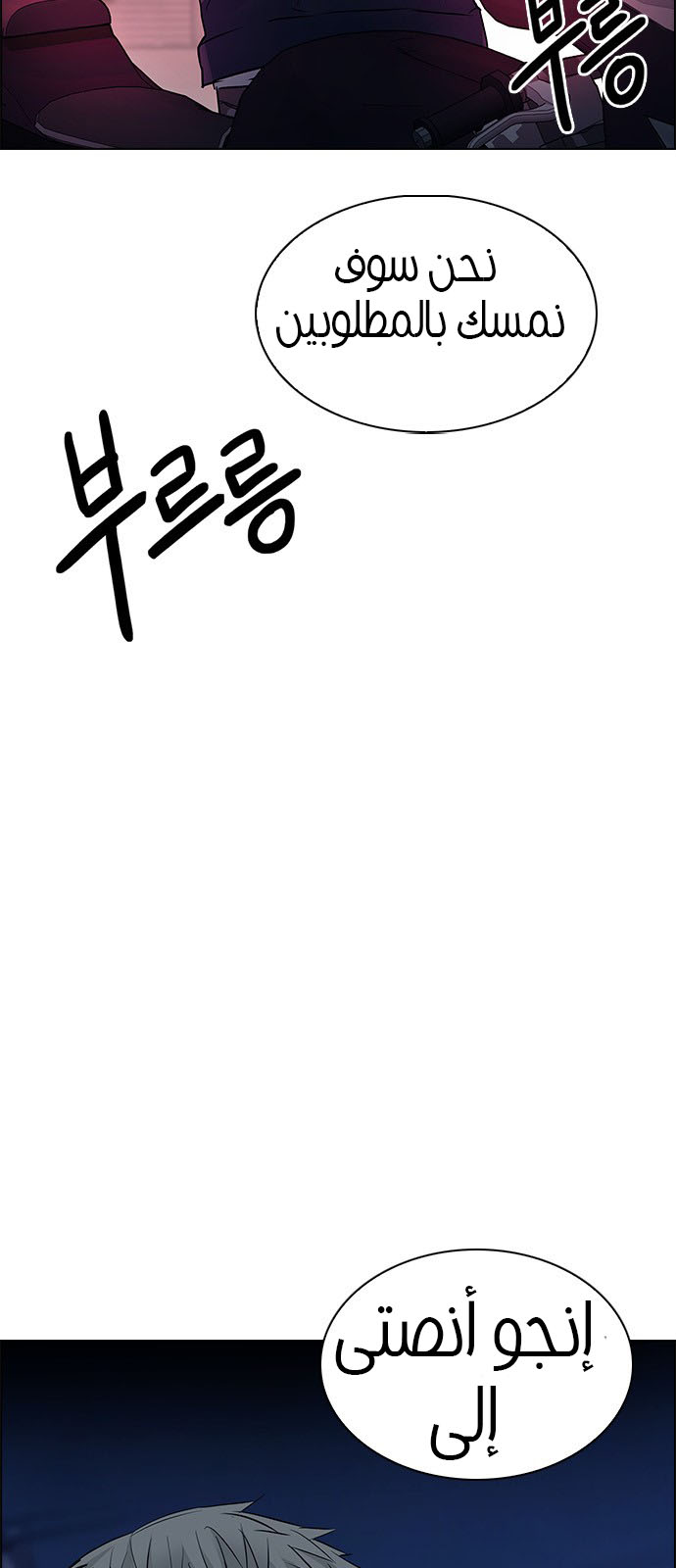 DICE: The Cube that Changes Everything: Chapter 223 - Page 51