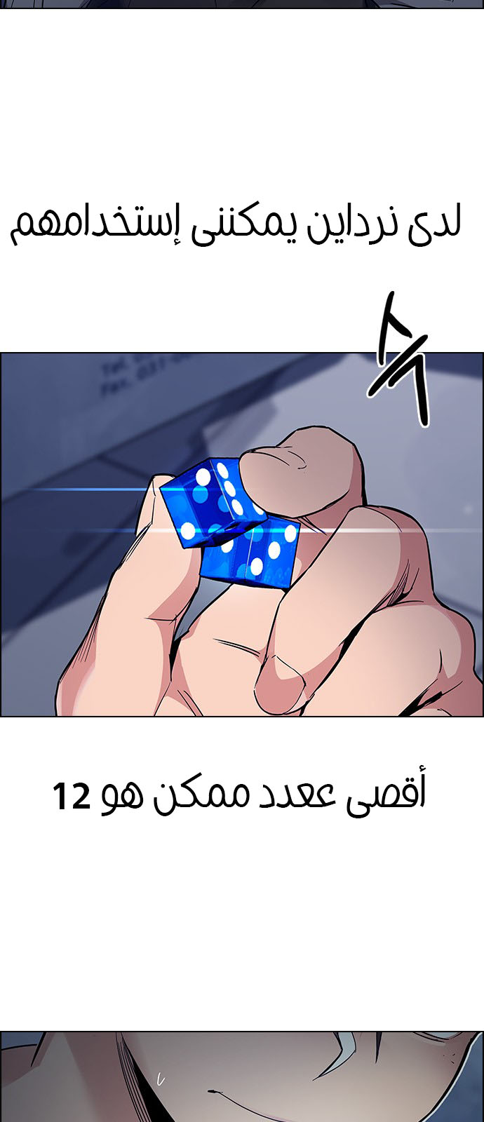 DICE: The Cube that Changes Everything: Chapter 223 - Page 55