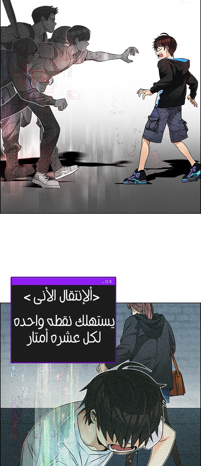 DICE: The Cube that Changes Everything: Chapter 224 - Page 2