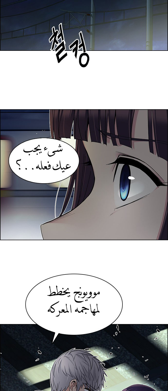 DICE: The Cube that Changes Everything: Chapter 224 - Page 9