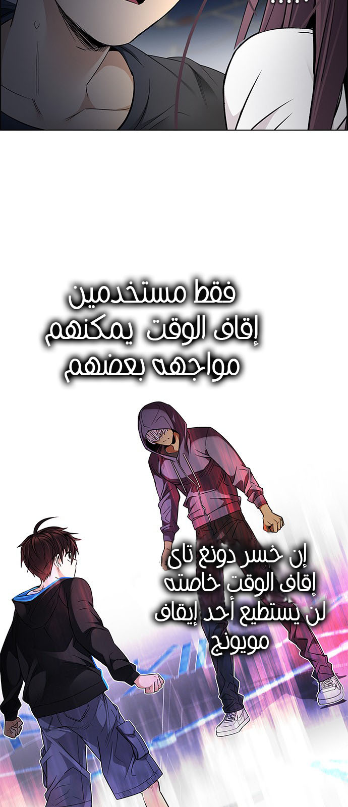 DICE: The Cube that Changes Everything: Chapter 224 - Page 11