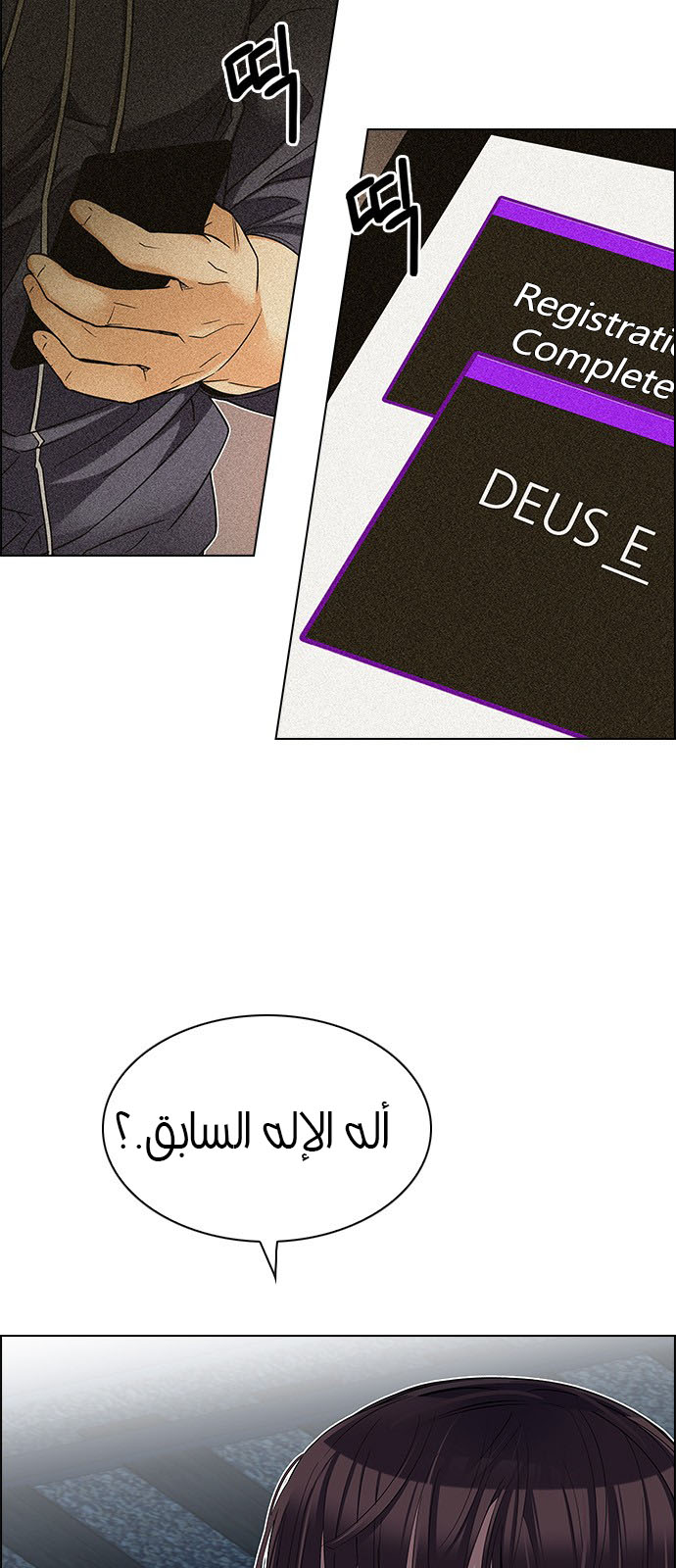 DICE: The Cube that Changes Everything: Chapter 224 - Page 13