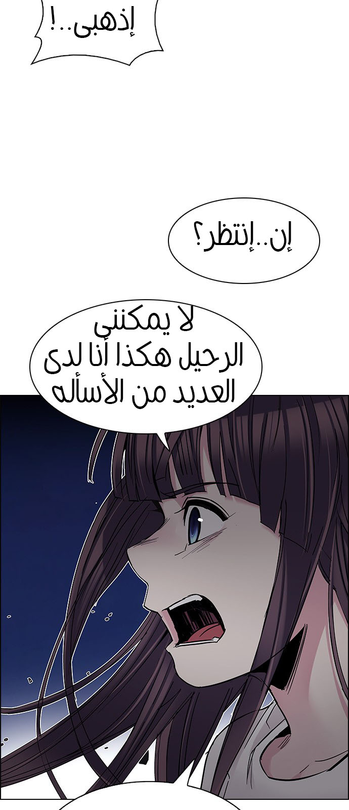 DICE: The Cube that Changes Everything: Chapter 224 - Page 21