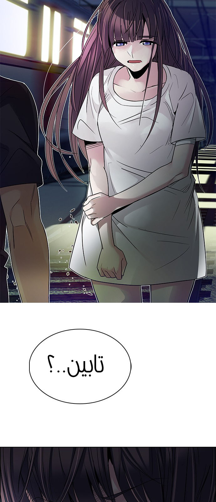 DICE: The Cube that Changes Everything: Chapter 224 - Page 27