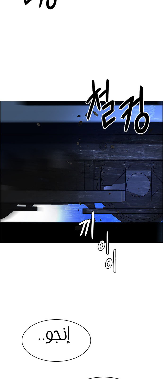 DICE: The Cube that Changes Everything: Chapter 224 - Page 30