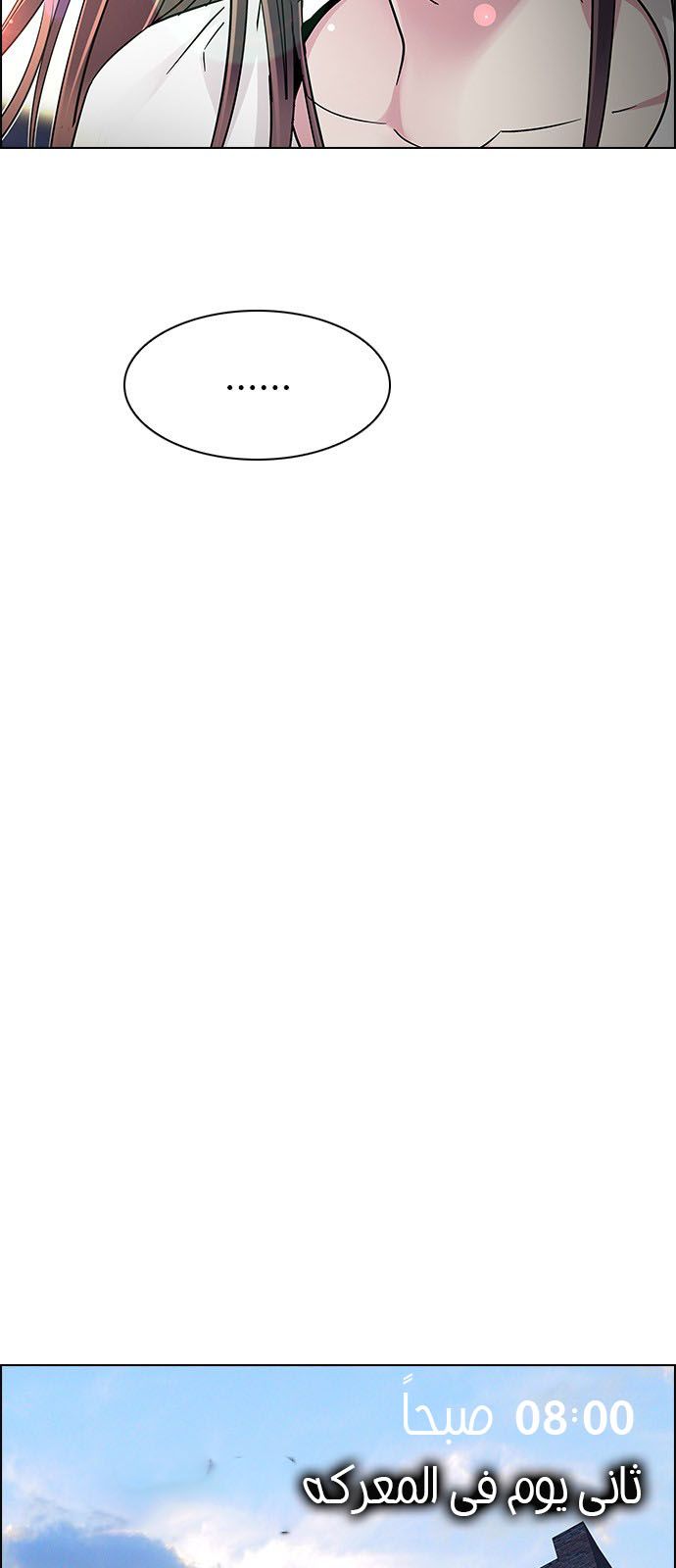 DICE: The Cube that Changes Everything: Chapter 224 - Page 33