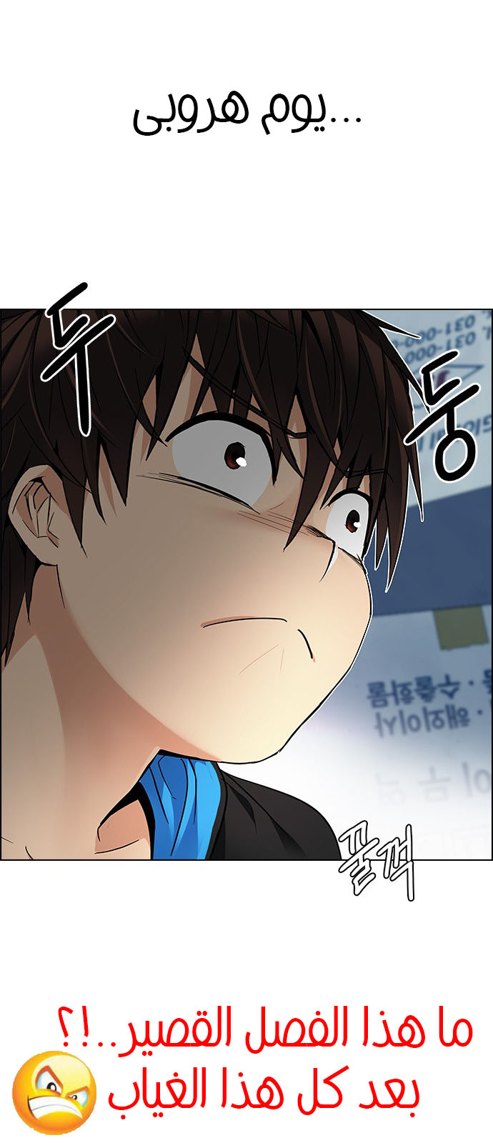 DICE: The Cube that Changes Everything: Chapter 224 - Page 37