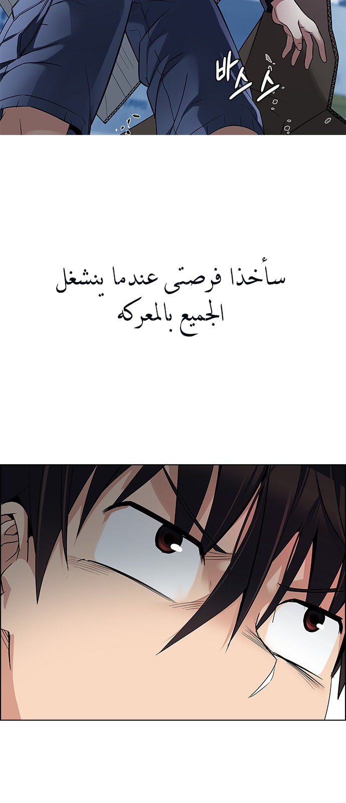 DICE: The Cube that Changes Everything: Chapter 225 - Page 2