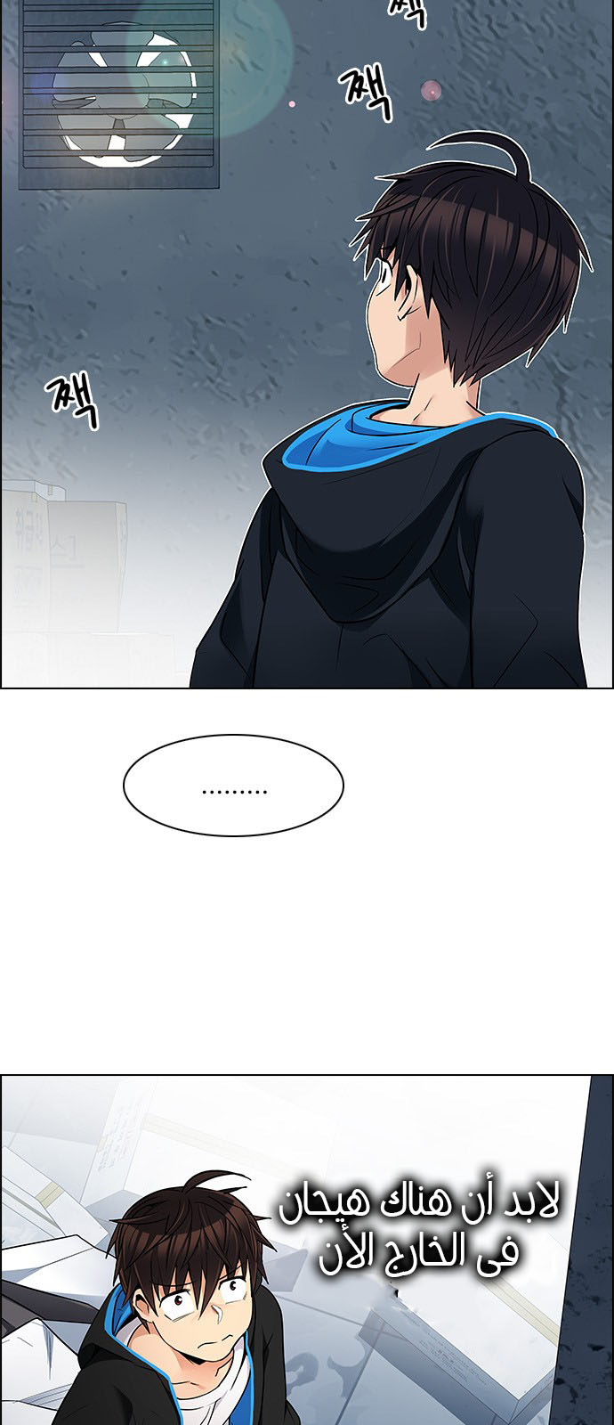 DICE: The Cube that Changes Everything: Chapter 225 - Page 4