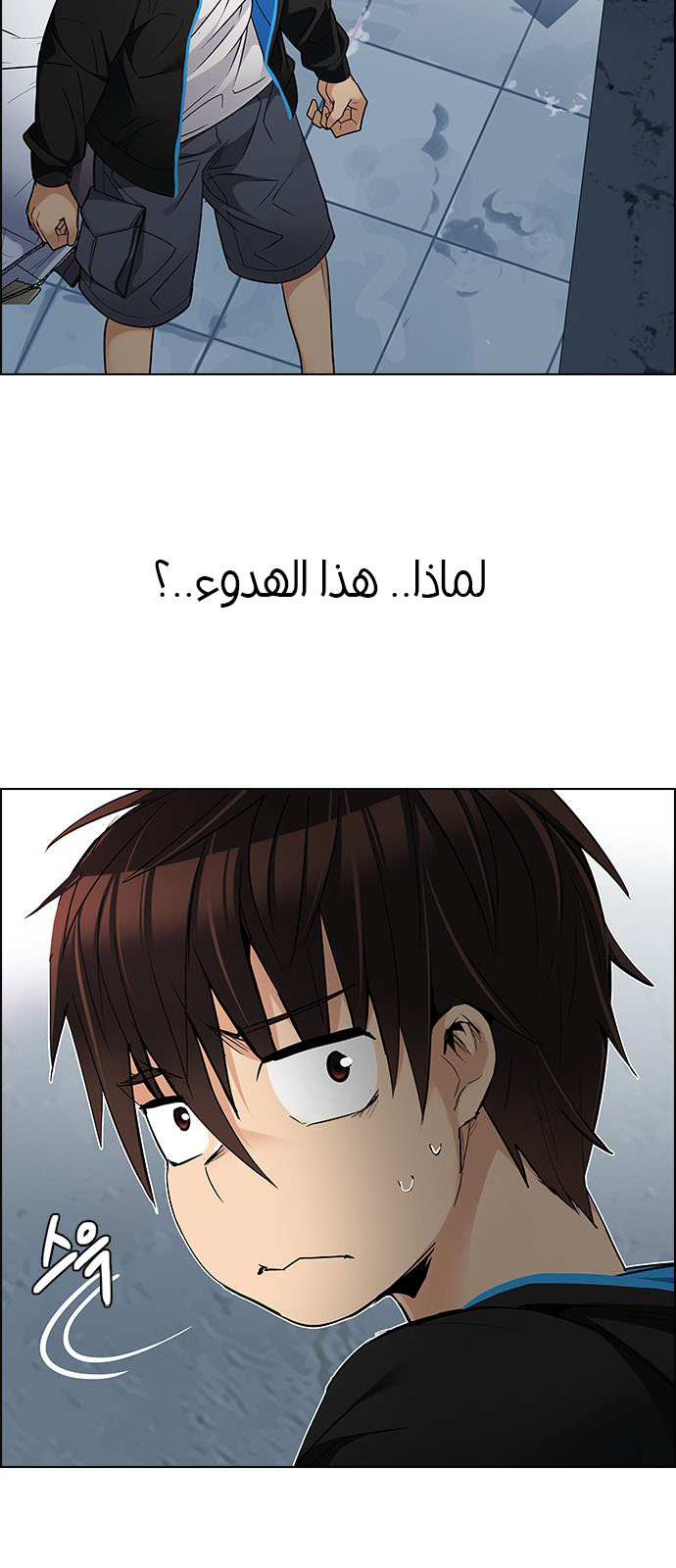 DICE: The Cube that Changes Everything: Chapter 225 - Page 5