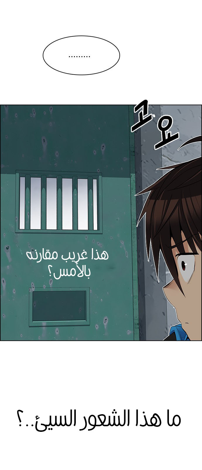 DICE: The Cube that Changes Everything: Chapter 225 - Page 6