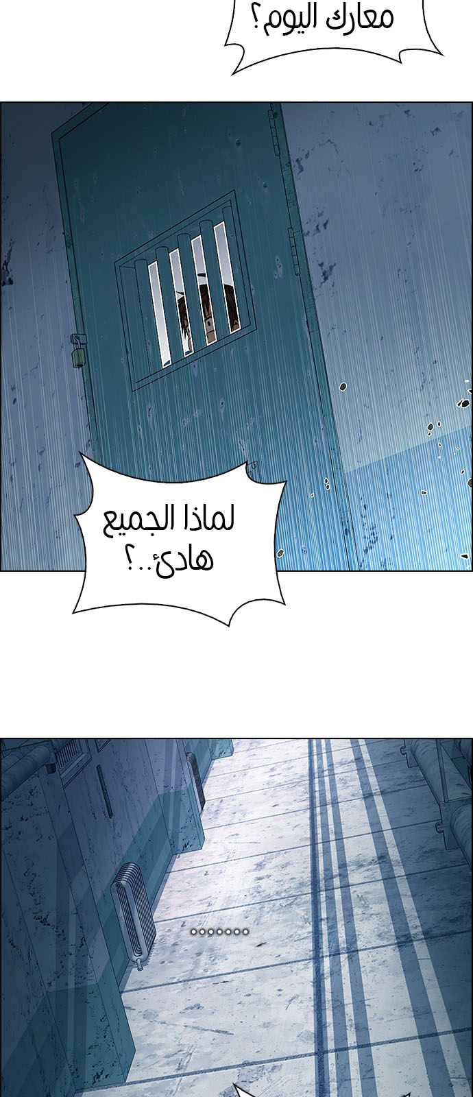 DICE: The Cube that Changes Everything: Chapter 225 - Page 8