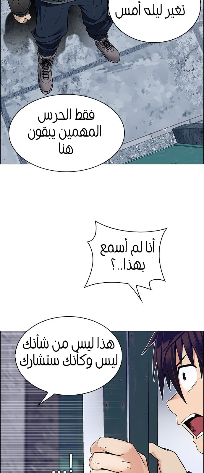 DICE: The Cube that Changes Everything: Chapter 225 - Page 12