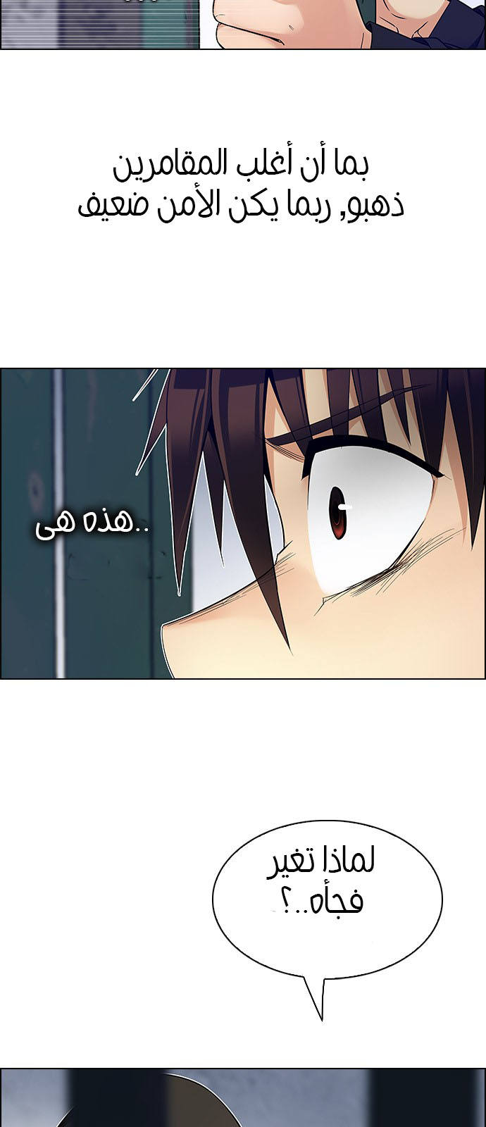 DICE: The Cube that Changes Everything: Chapter 225 - Page 13