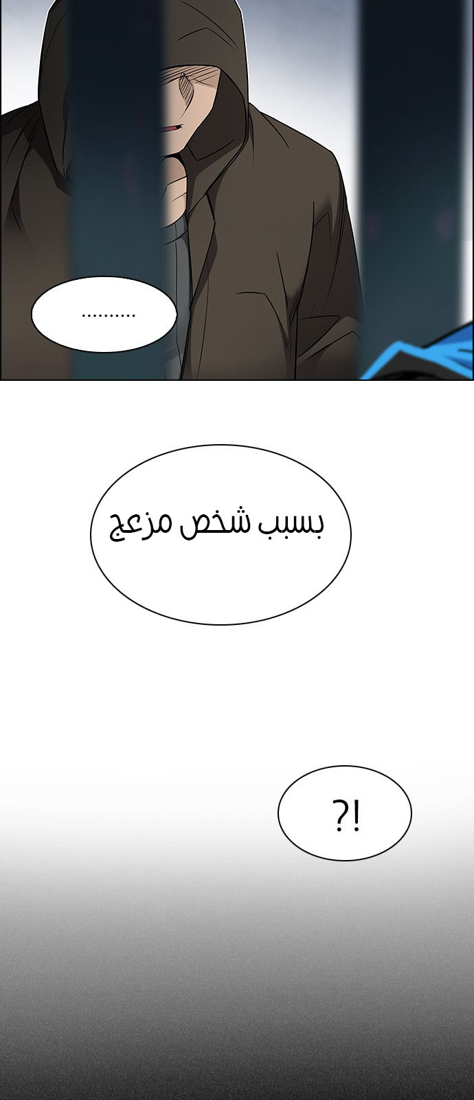 DICE: The Cube that Changes Everything: Chapter 225 - Page 14