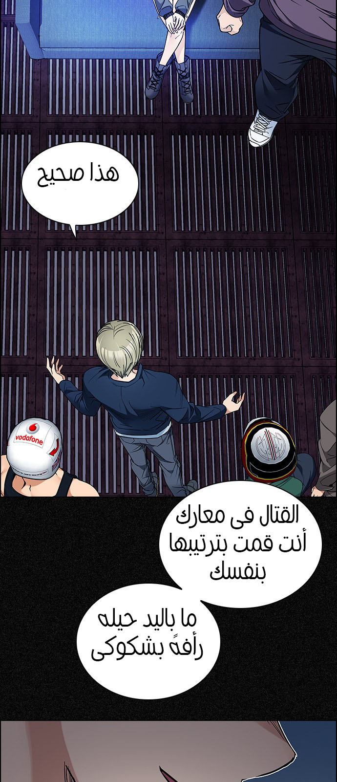 DICE: The Cube that Changes Everything: Chapter 225 - Page 16