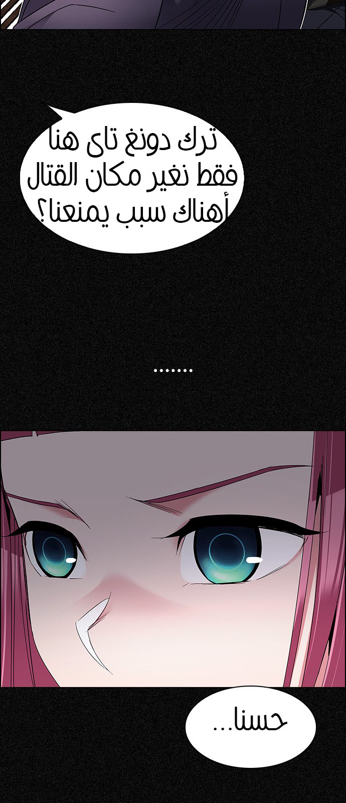 DICE: The Cube that Changes Everything: Chapter 225 - Page 18