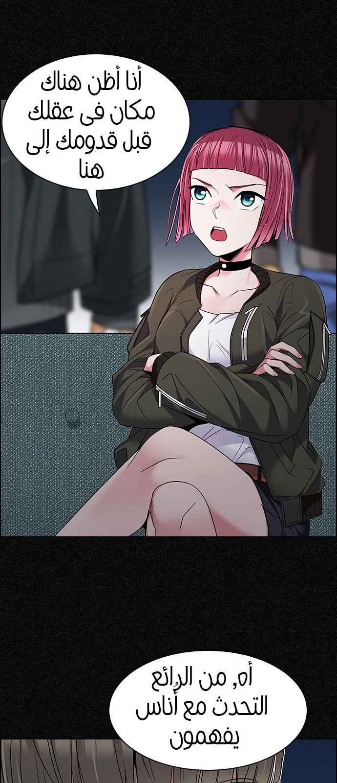 DICE: The Cube that Changes Everything: Chapter 225 - Page 19