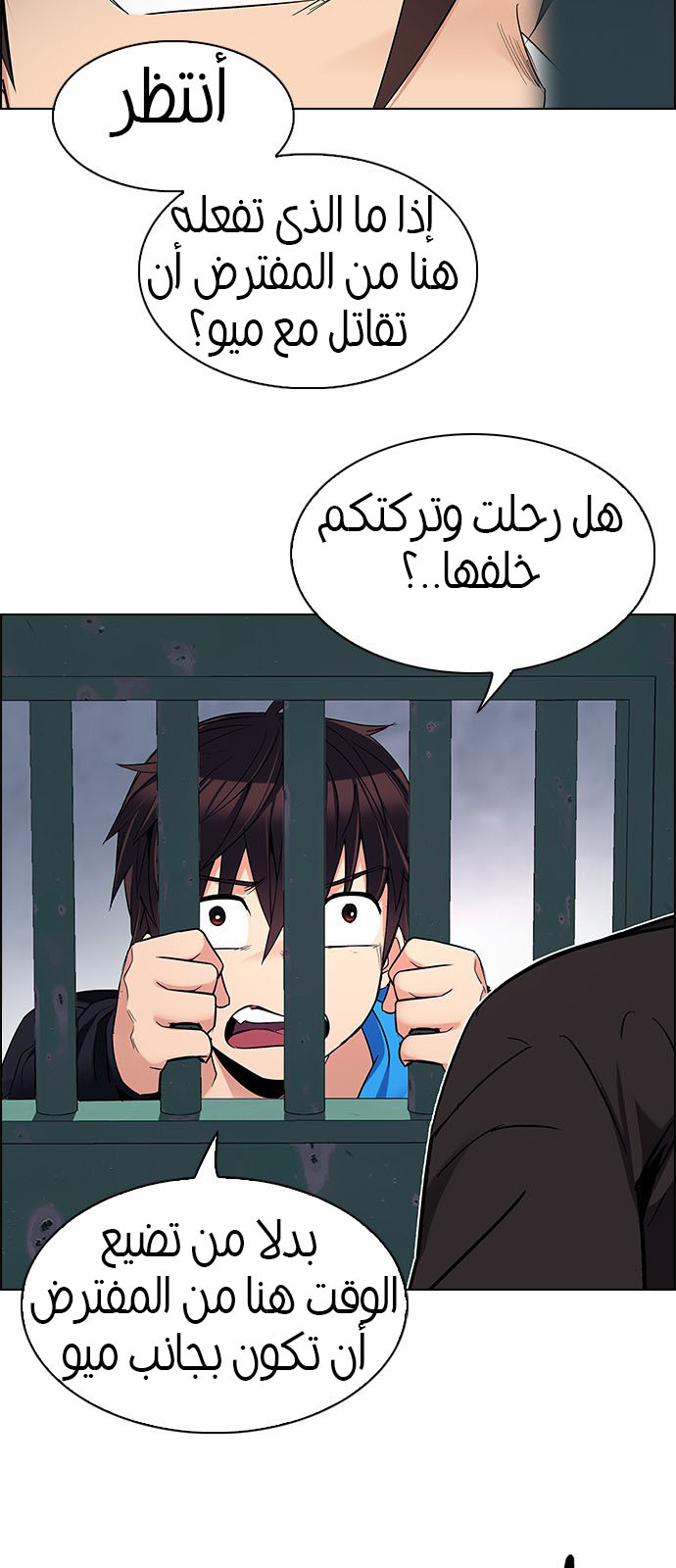 DICE: The Cube that Changes Everything: Chapter 225 - Page 22