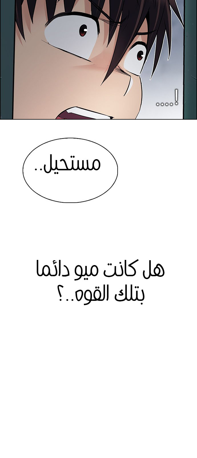 DICE: The Cube that Changes Everything: Chapter 225 - Page 24