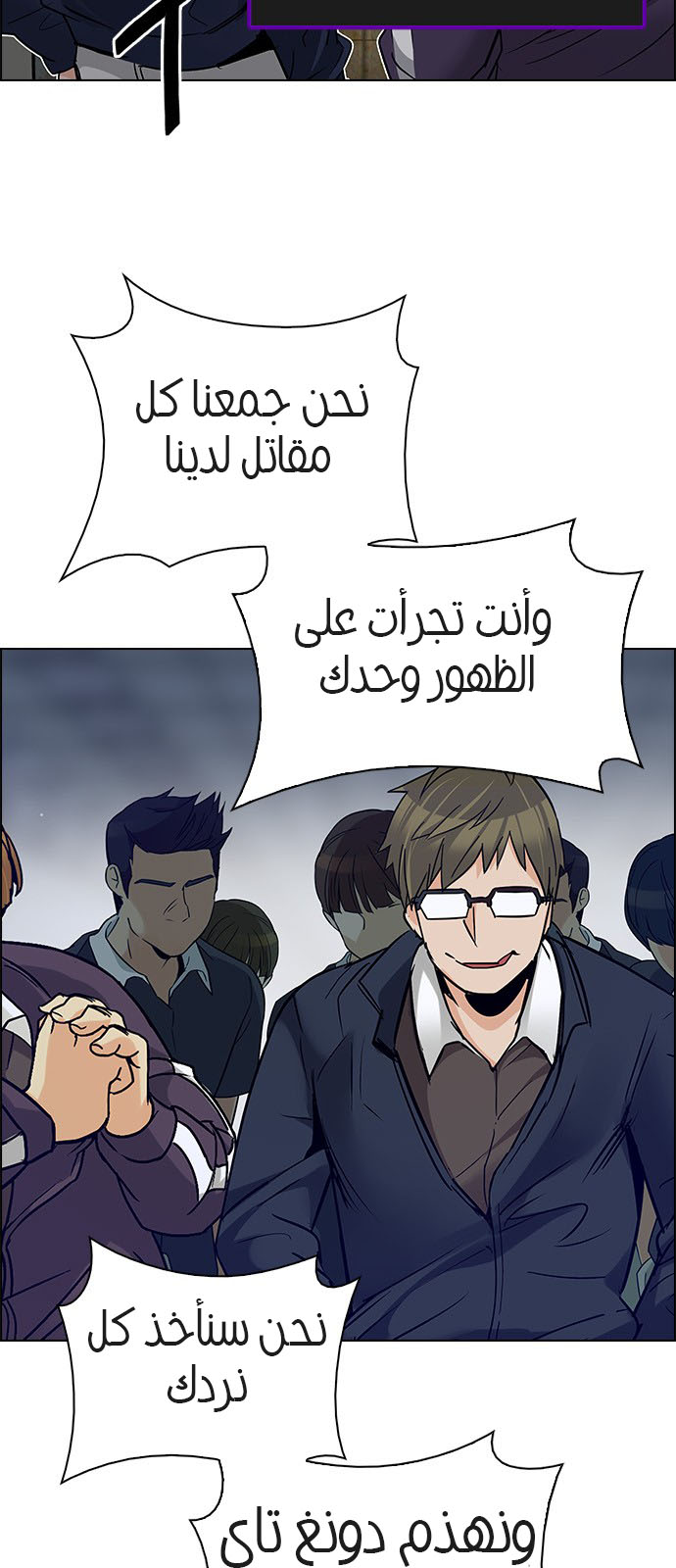 DICE: The Cube that Changes Everything: Chapter 225 - Page 26