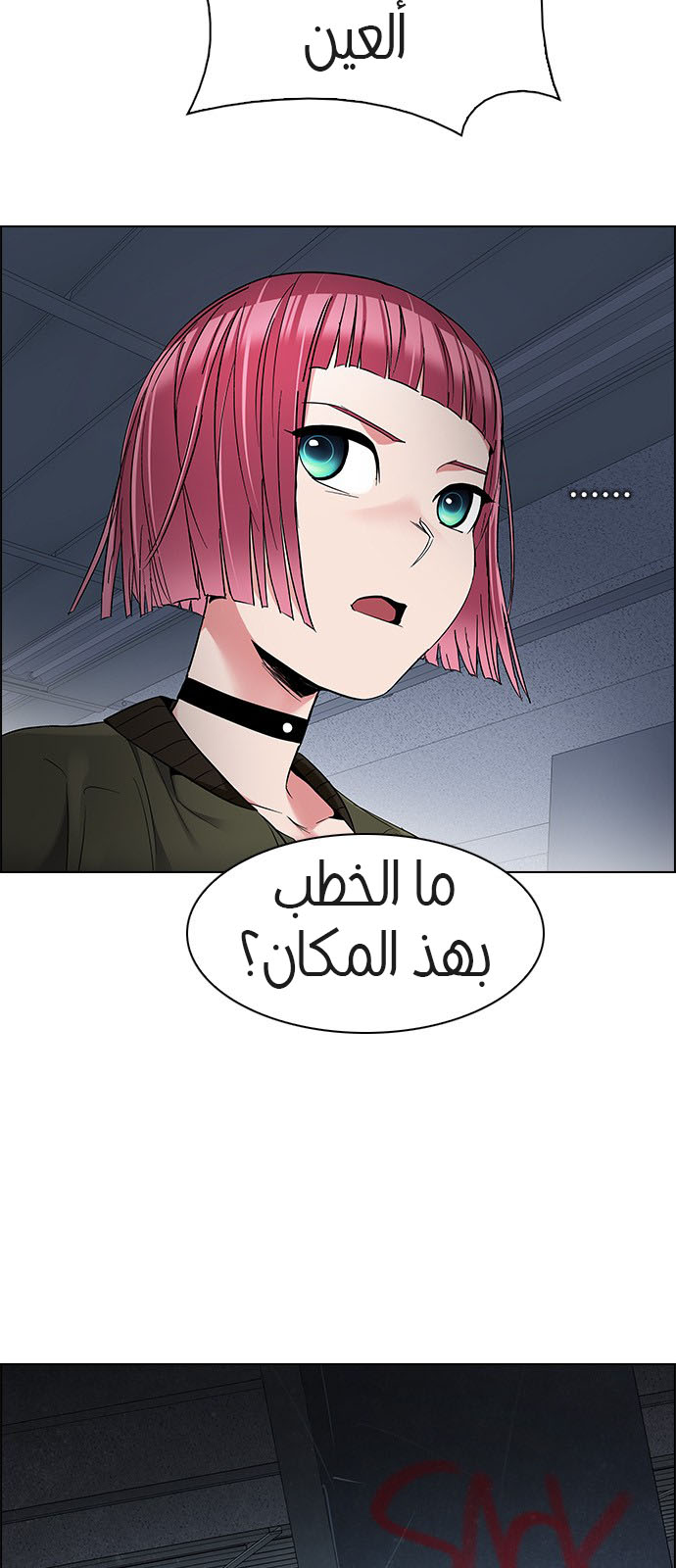 DICE: The Cube that Changes Everything: Chapter 225 - Page 27