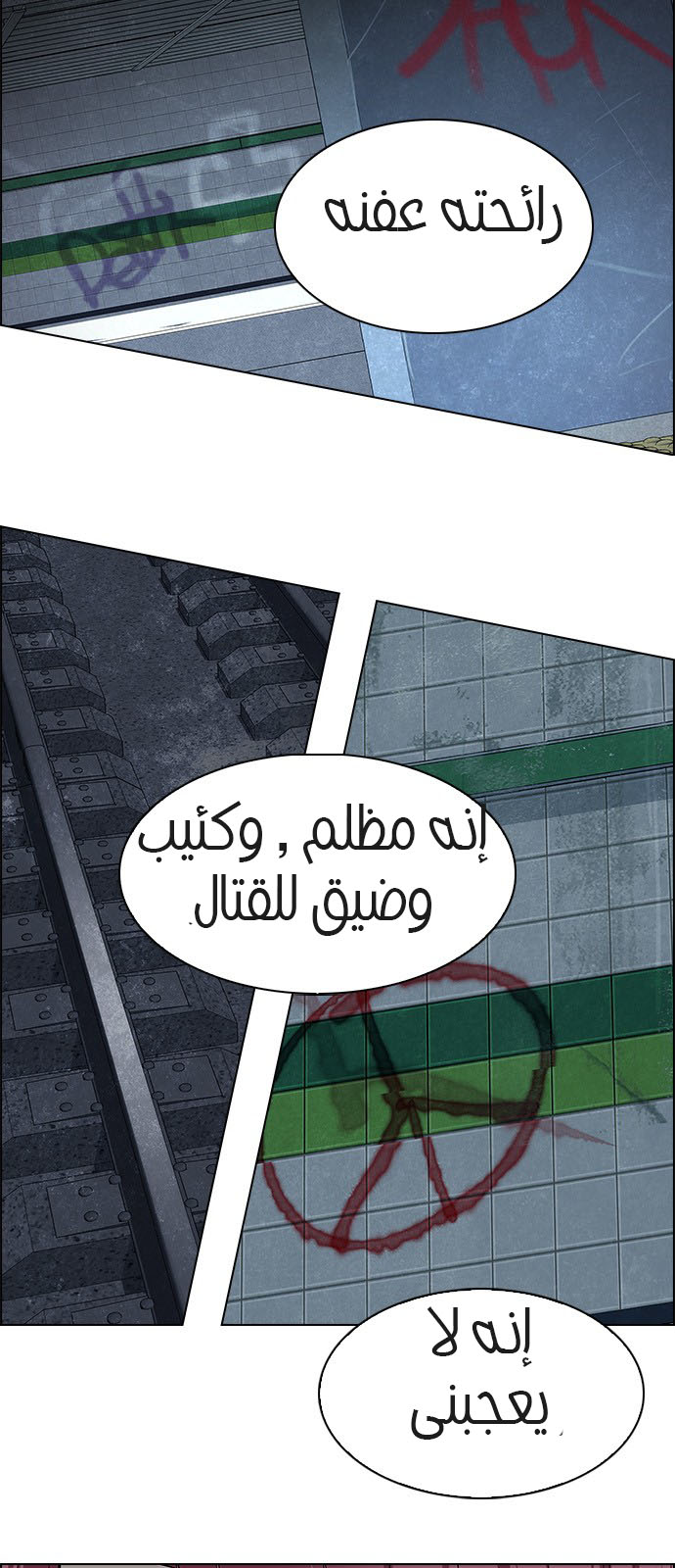 DICE: The Cube that Changes Everything: Chapter 225 - Page 28