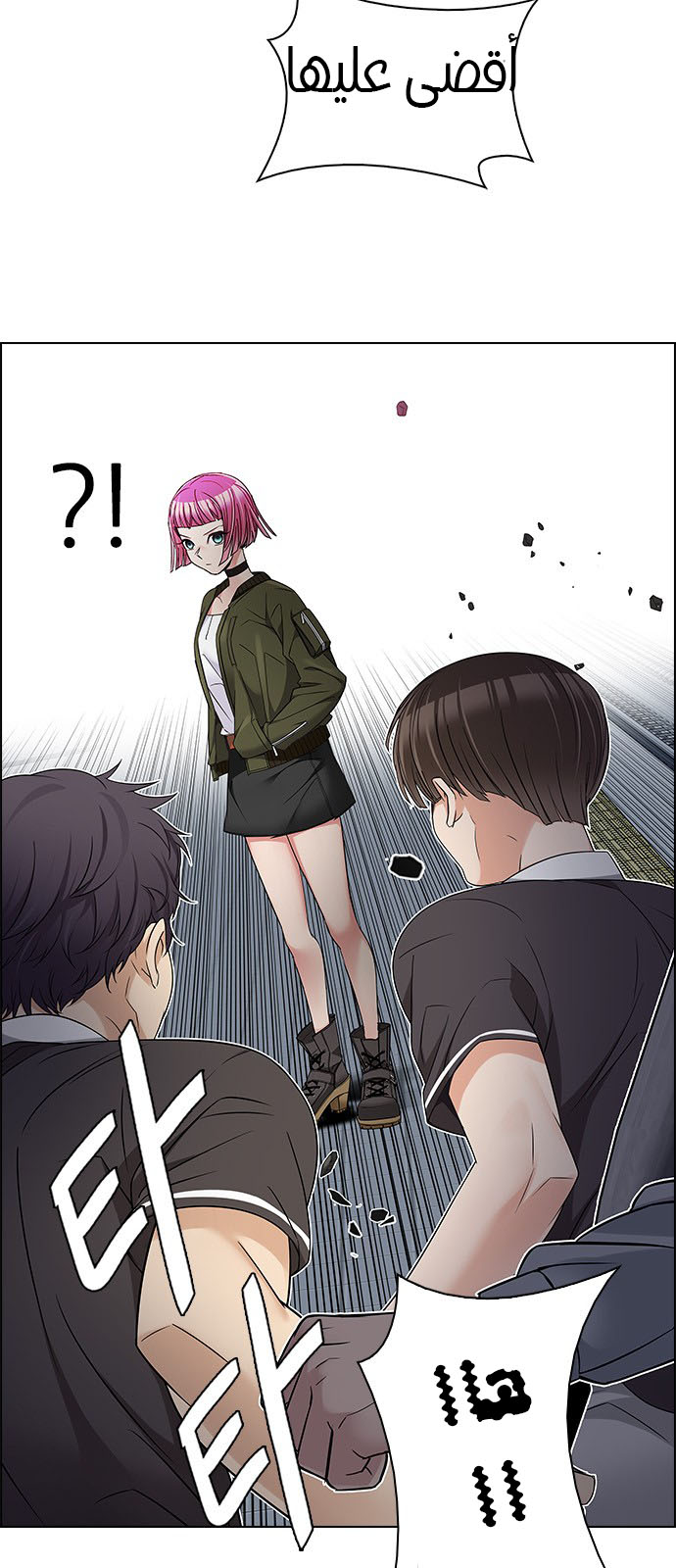 DICE: The Cube that Changes Everything: Chapter 225 - Page 32