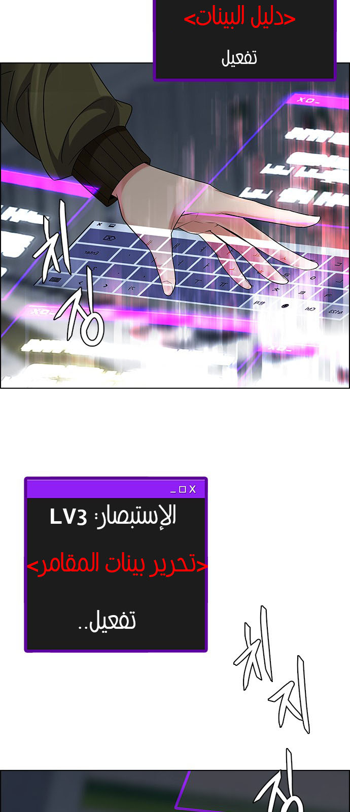 DICE: The Cube that Changes Everything: Chapter 225 - Page 34