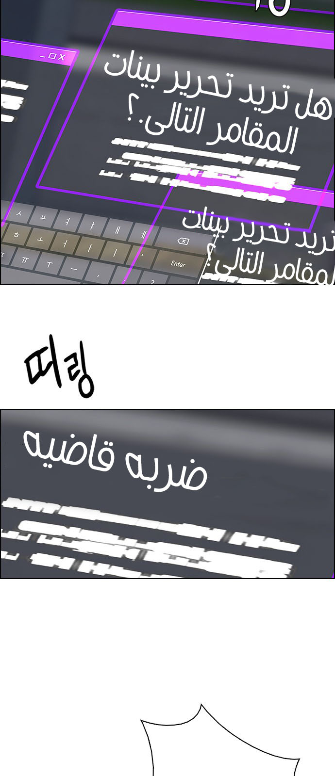 DICE: The Cube that Changes Everything: Chapter 225 - Page 35