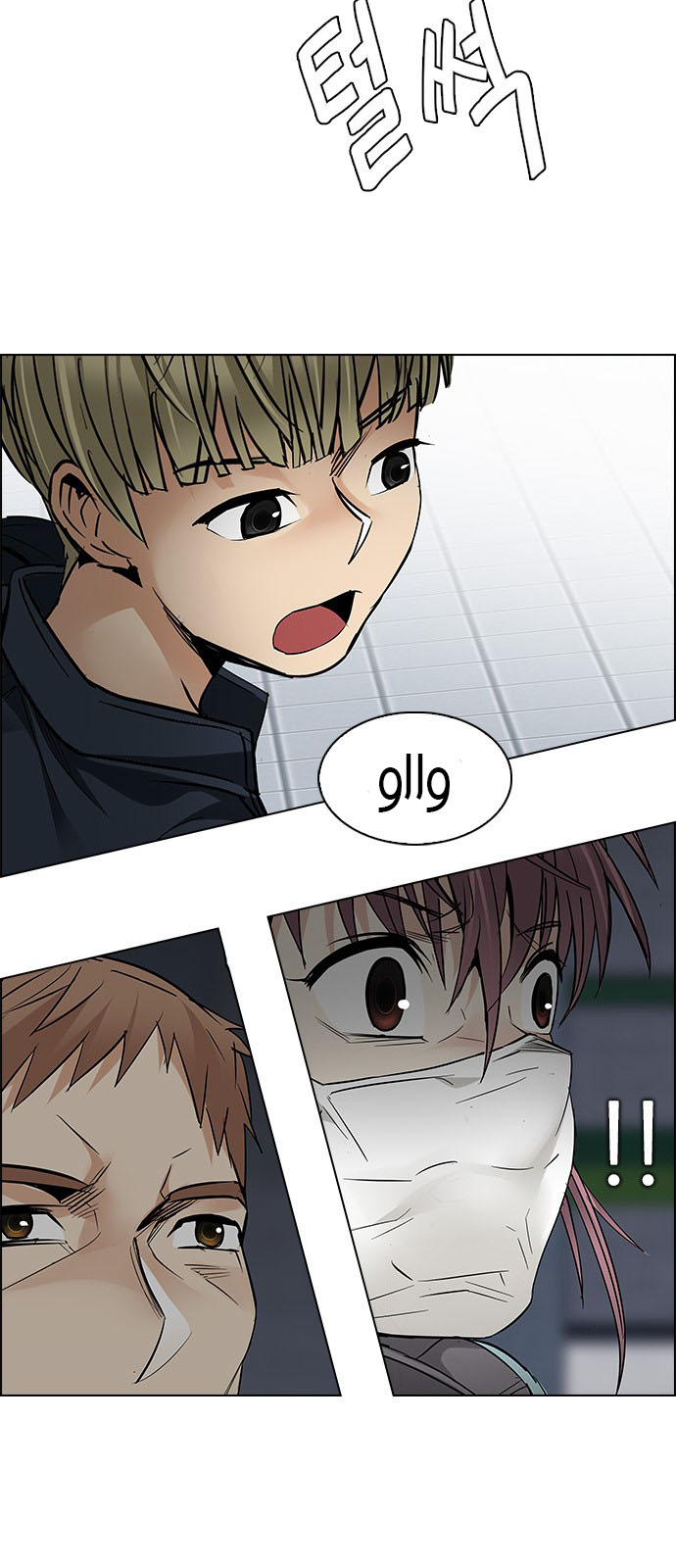 DICE: The Cube that Changes Everything: Chapter 225 - Page 40